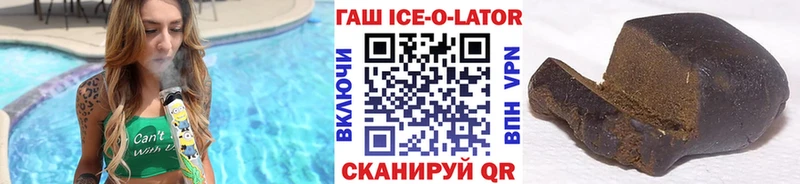 ГАШИШ Изолятор  Юрюзань 
