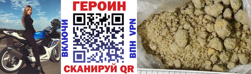 ГЕРОИН герыч Юрюзань