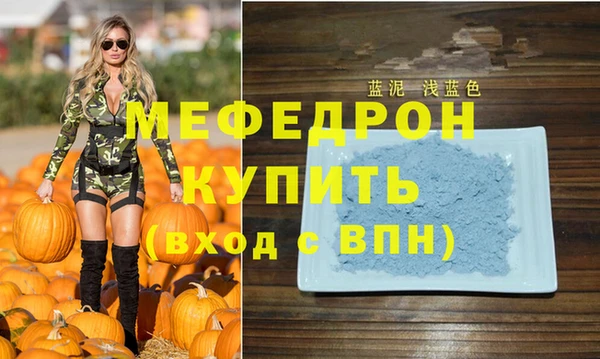 мяу мяу кристалл Магас