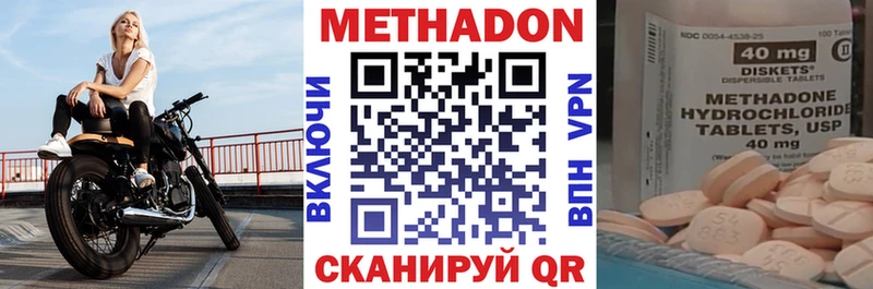 Метадон methadone  Юрюзань 